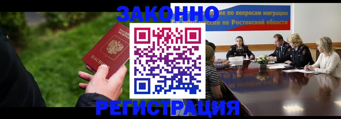 прописка ребенка в Оленегорске