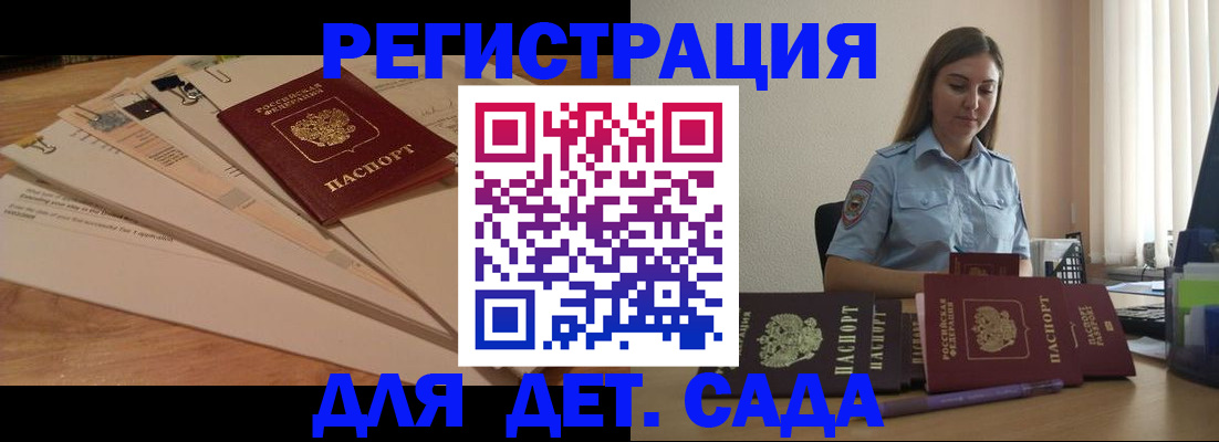 прописка для кредита в Оленегорске